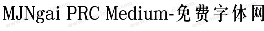MJNgai PRC Medium字体转换